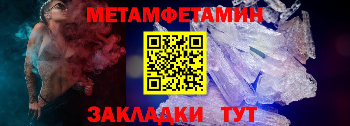 Амфетамин Розовый Саки