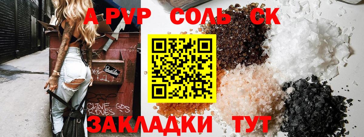 Саки  Alpha-PVP мука  А ПВП VHQ  Вход с VPN  APVP  APVP мука 
