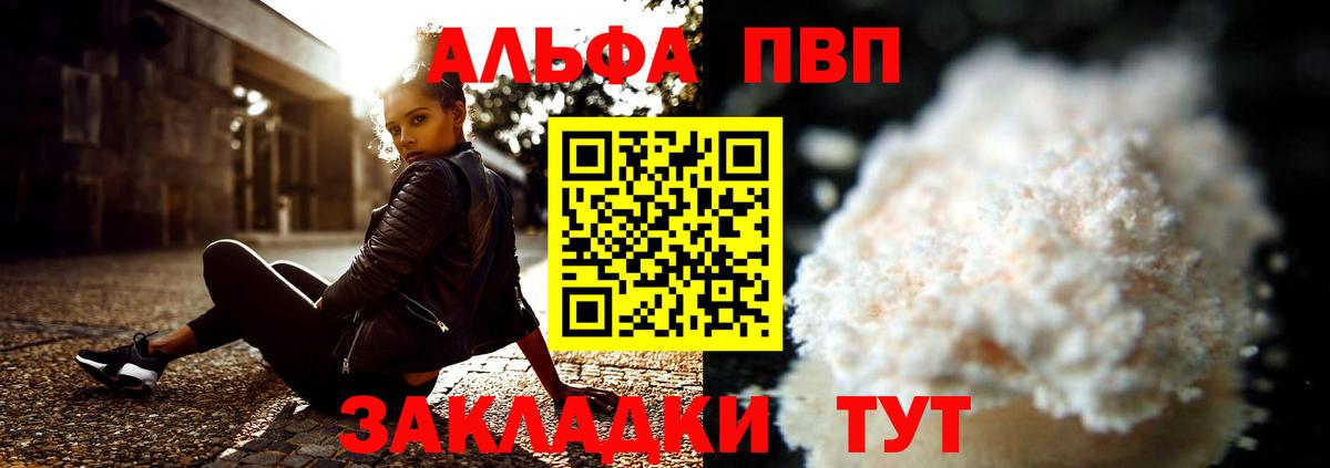 APVP Соль Саки