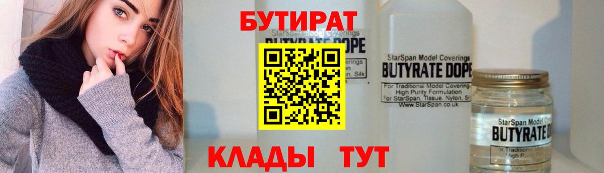 Бутират 99% Саки