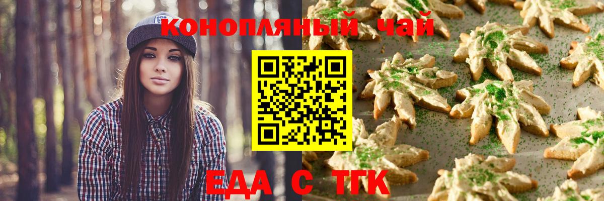 Саки  Печенье с ТГК марихуана  Вход с VPN 