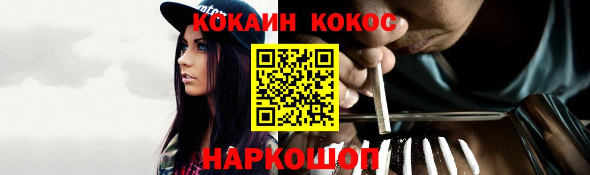 Кокаин FishScale Саки