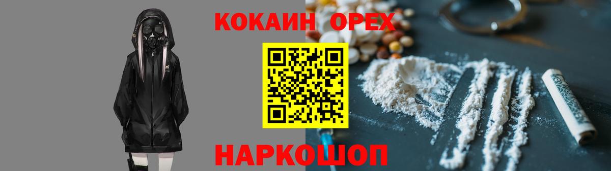COCAIN FishScale  КОКАИН Fish Scale  Саки  Вход с VPN 