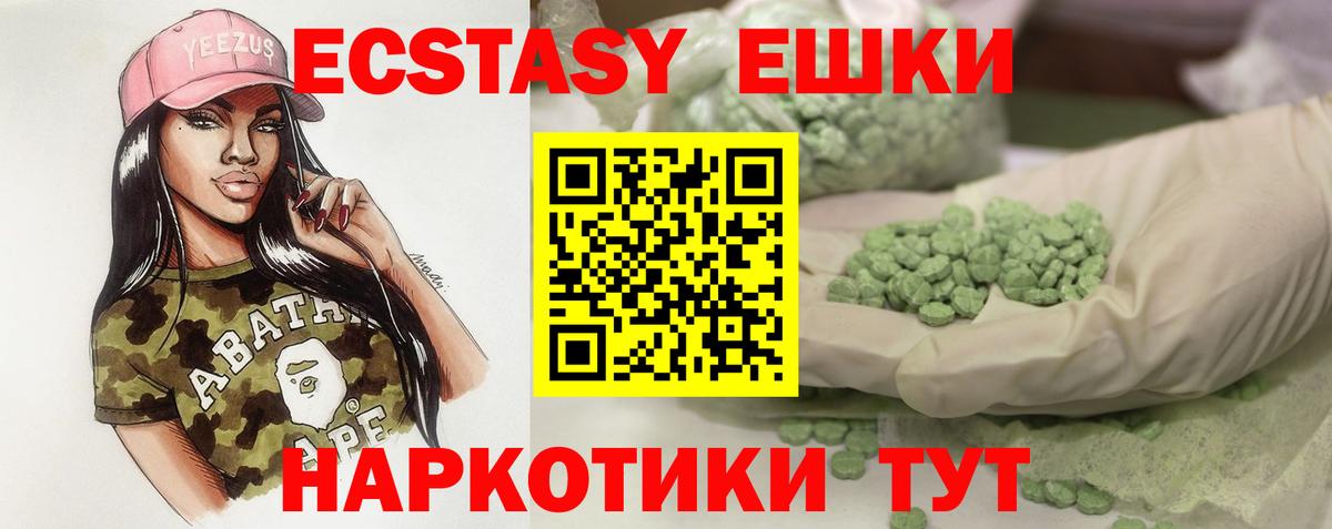 Ecstasy MDMA  Вход с VPN  Саки  где найти   Ecstasy ешки 
