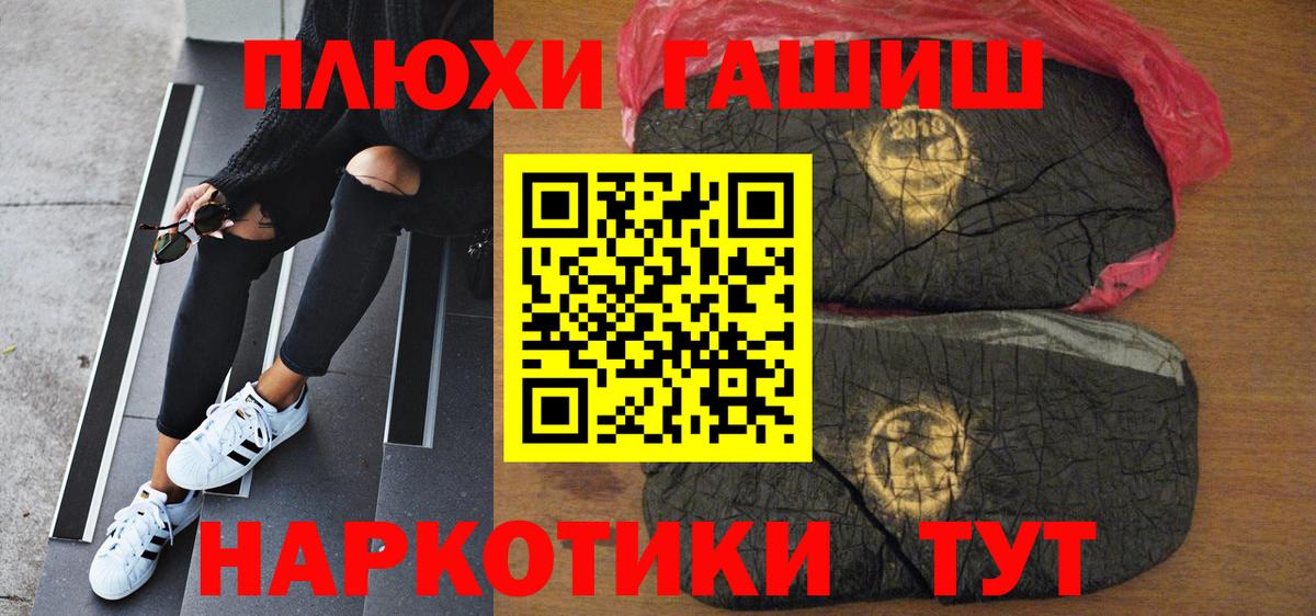 Гашиш Cannabis  Вход с VPN  ГАШ  ГАШИШ hashish  Саки 