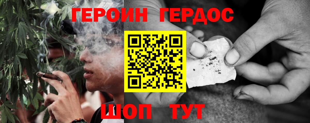 ГЕРОИН афганец  Героин  Саки  Вход с VPN 