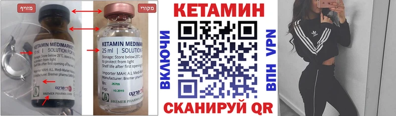 Кетамин VHQ MEGA ссылка Саки