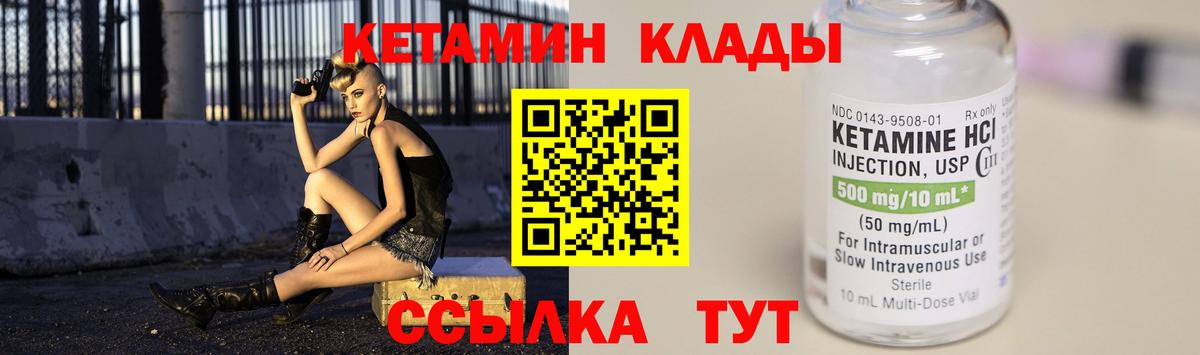 КЕТАМИН VHQ  Вход с VPN  КЕТАМИН VHQ  Саки 