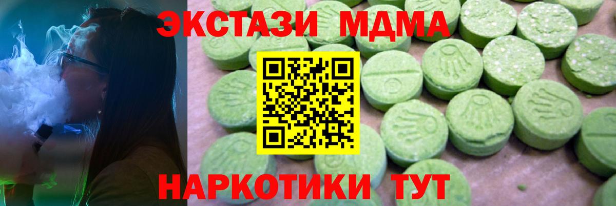 MDMA молли  Вход с VPN  MDMA  Саки 