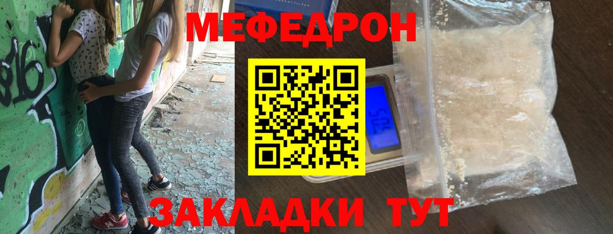Мефедрон 4 MMC  МЯУ-МЯУ мяу мяу  Вход с VPN  Саки 