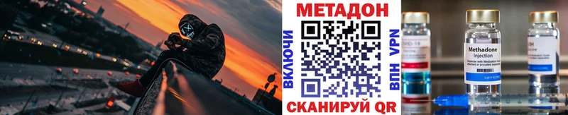 Метадон кристалл  даркнет сайт  Саки 