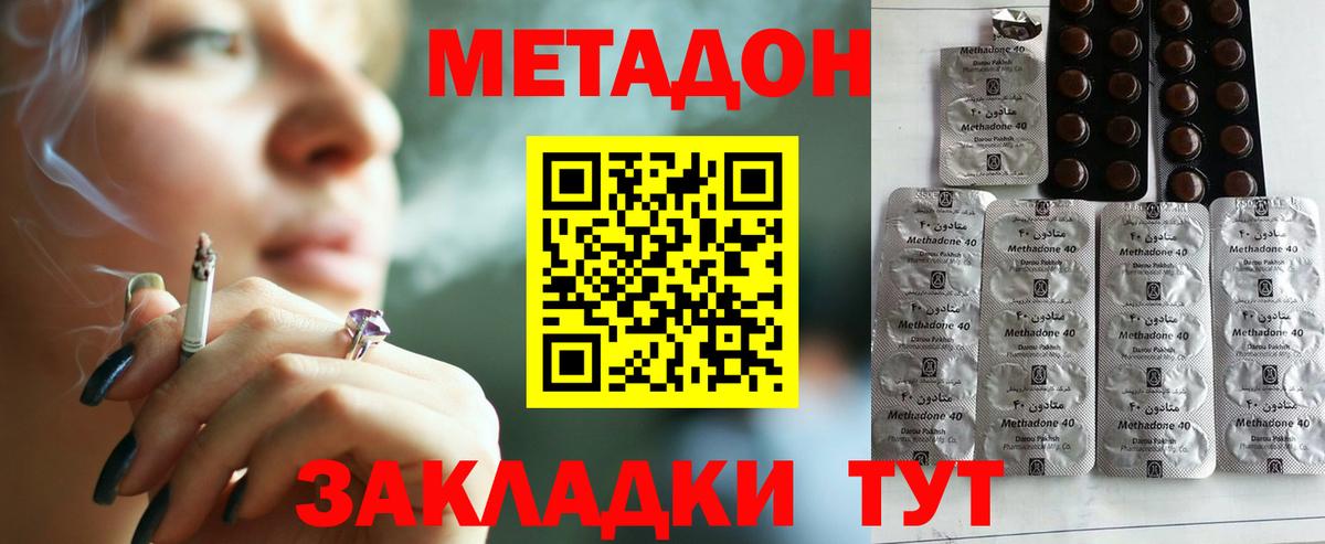   ONION  Метадон VHQ  Вход с VPN  Саки 