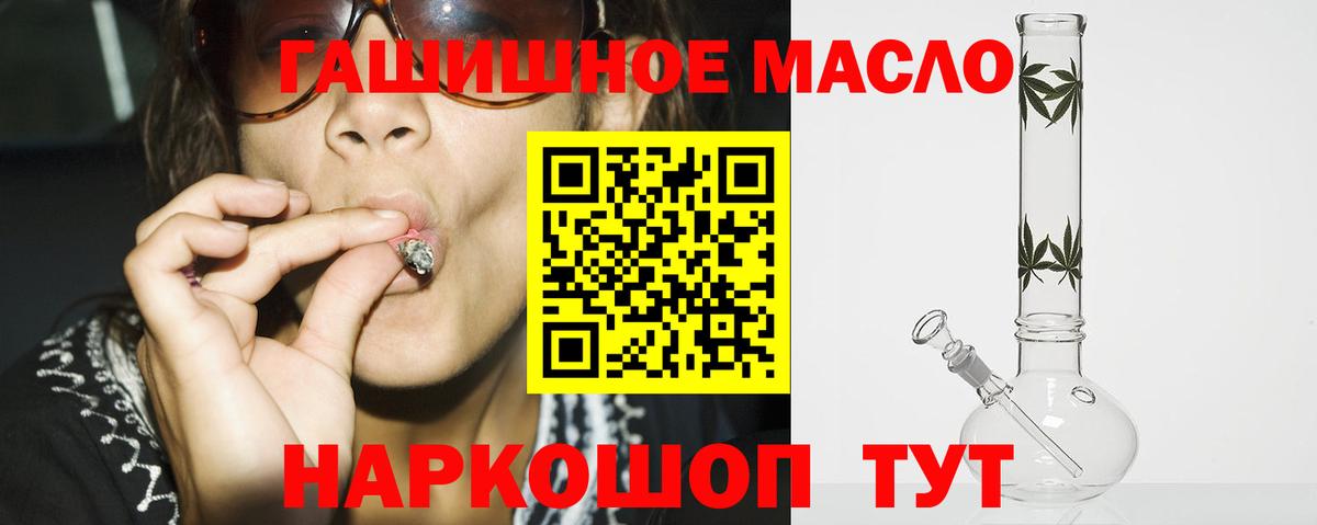 ТГК гашишное масло  Вход с VPN  Саки  ТГК Wax 